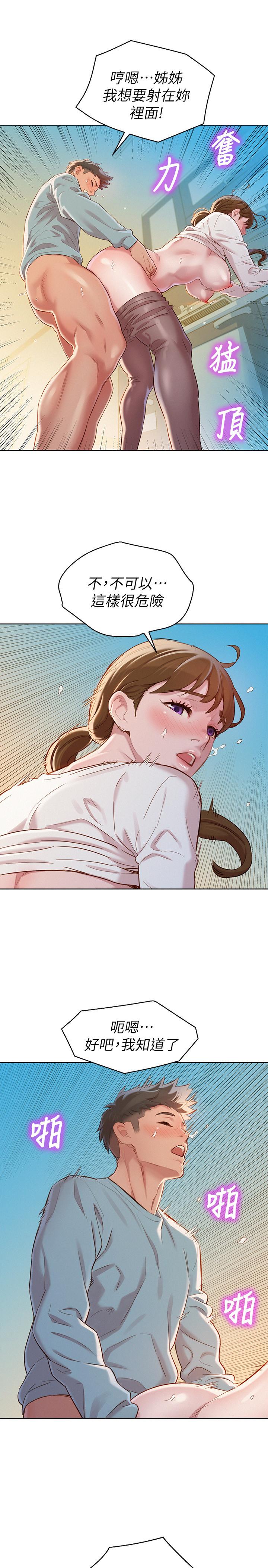 韩国漫画漂亮干姐姐韩漫_漂亮干姐姐-第82话-姐姐的诱惑让我忍不住了在线免费阅读-韩国漫画-第26张图片