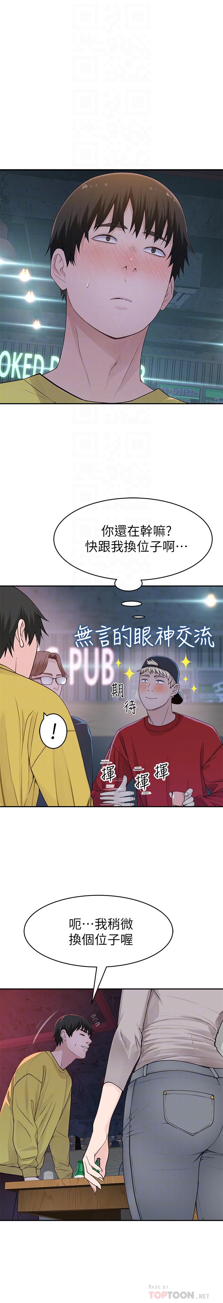 韩国漫画我们的特殊关系韩漫_我们的特殊关系-第51话-宗翰，你变帅了耶在线免费阅读-韩国漫画-第4张图片