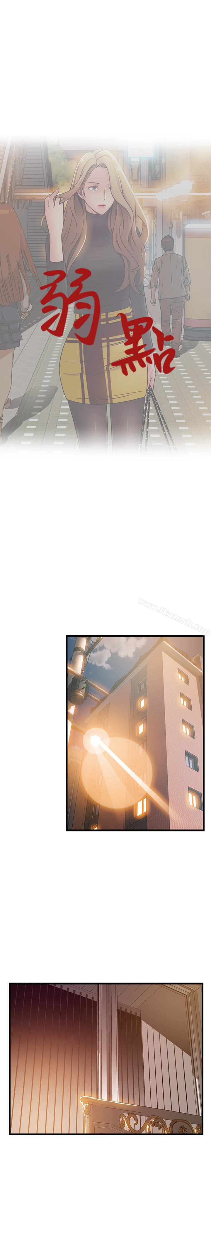 韩国漫画弱点韩漫_弱点-第60话-诗恩逆来顺受的洗澡服务在线免费阅读-韩国漫画-第3张图片