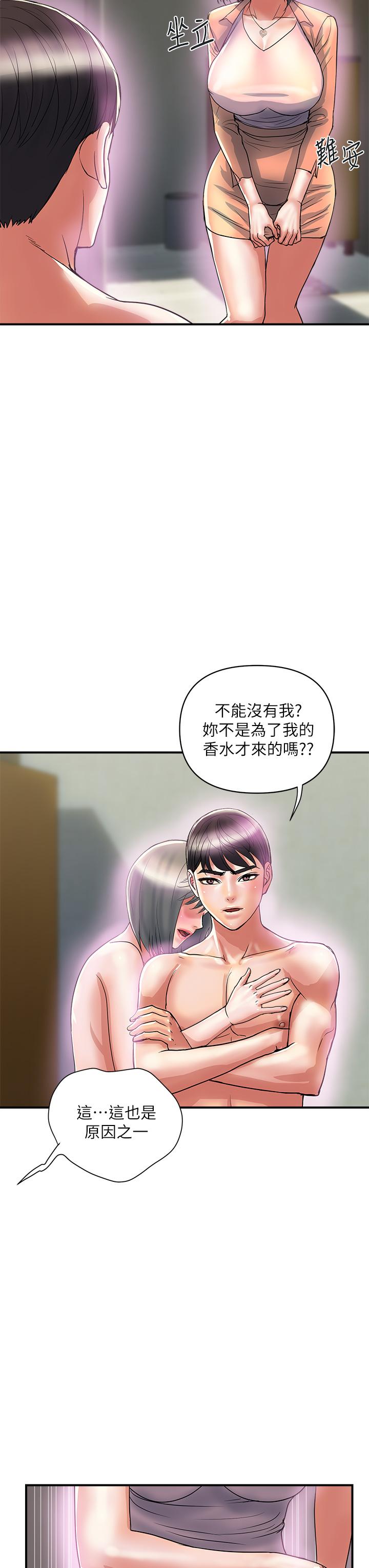 韩国漫画行走费洛蒙韩漫_行走费洛蒙-第47话-无法克制欲望的教授在线免费阅读-韩国漫画-第19张图片