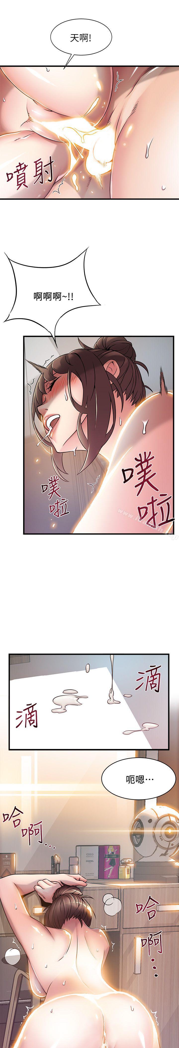 韩国漫画弱点韩漫_弱点-第21话-东振…只做一次够吗?在线免费阅读-韩国漫画-第23张图片