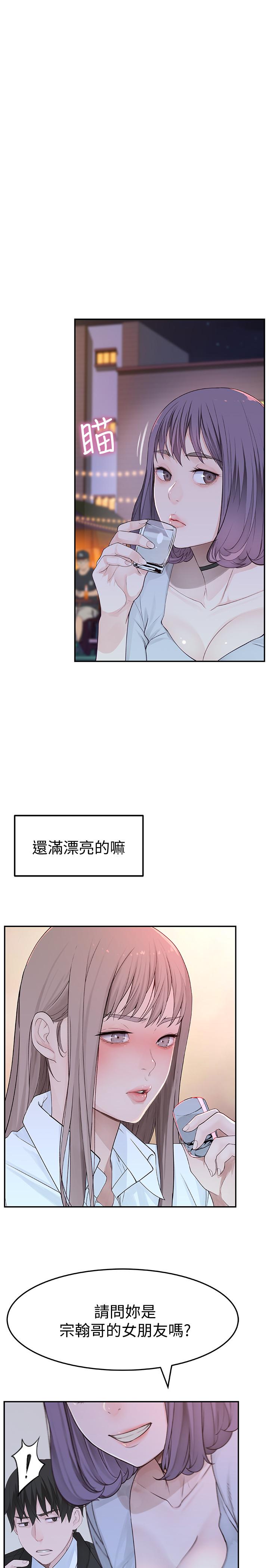韩国漫画我们的特殊关系韩漫_我们的特殊关系-第3话-被宗翰激起欲望的纯欣在线免费阅读-韩国漫画-第55张图片