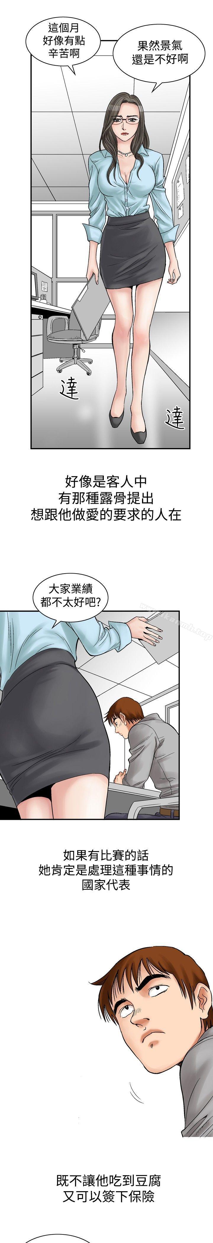 韩国漫画他的女人(完结)韩漫_他的女人(完结)-第4话在线免费阅读-韩国漫画-第5张图片