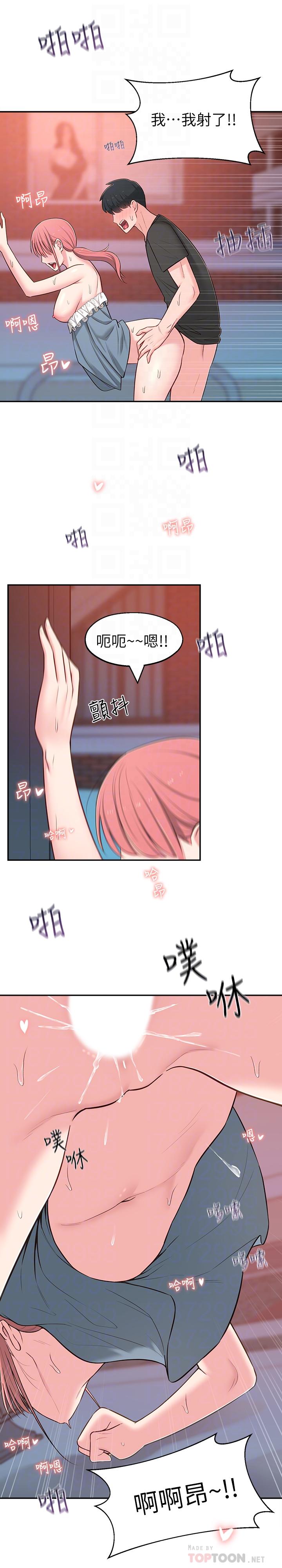 韩国漫画邻居妹妹转大人韩漫_邻居妹妹转大人-第15话-引人遐想的薄纱在线免费阅读-韩国漫画-第16张图片