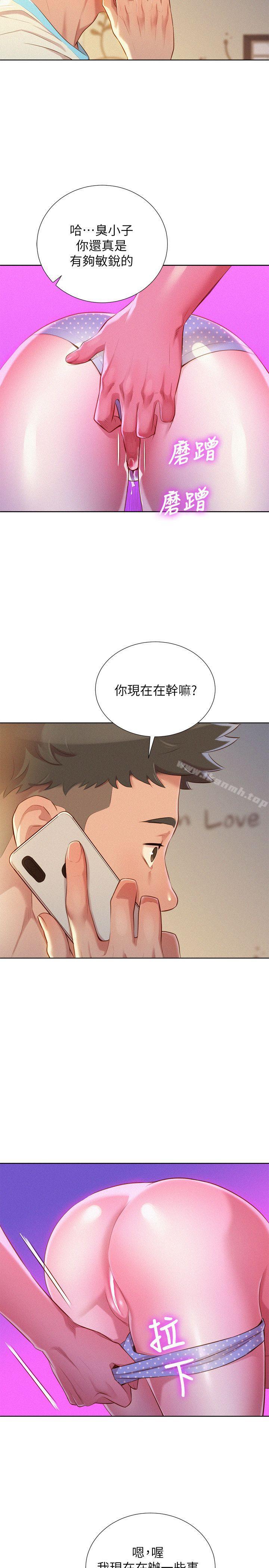 韩国漫画漂亮干姐姐韩漫_漂亮干姐姐-第30话-姐姐为什么要跟那个家伙做!在线免费阅读-韩国漫画-第22张图片