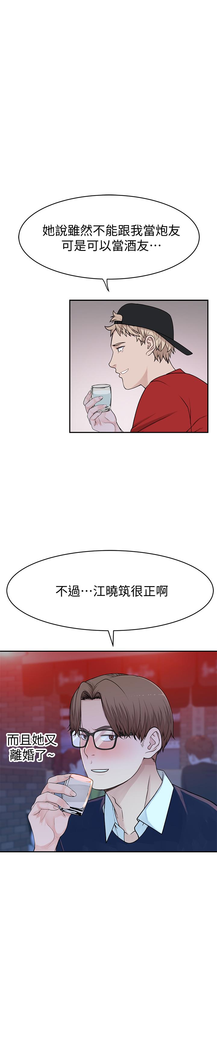 韩国漫画我们的特殊关系韩漫_我们的特殊关系-第50话-中出我吧在线免费阅读-韩国漫画-第33张图片