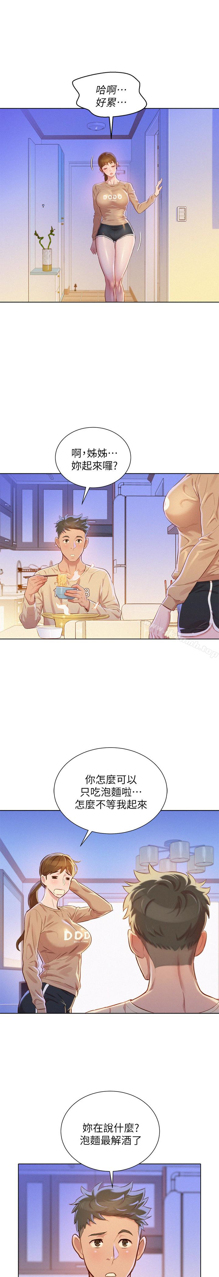 韩国漫画漂亮干姐姐韩漫_漂亮干姐姐-第72话-我们该跨越的最终阶段在线免费阅读-韩国漫画-第14张图片