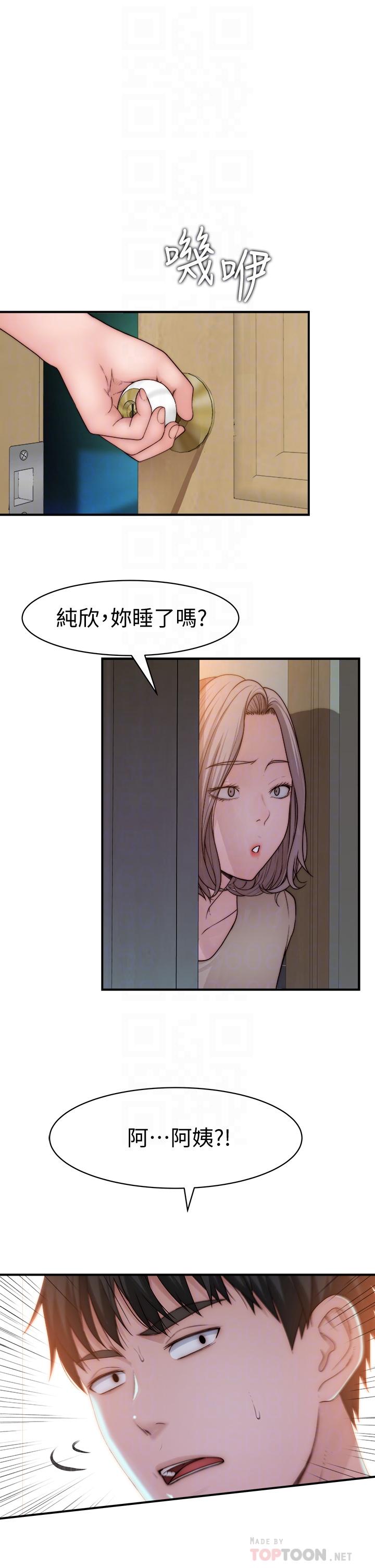 韩国漫画我们的特殊关系韩漫_我们的特殊关系-第67话-黄纯欣，妳真的很变态在线免费阅读-韩国漫画-第14张图片