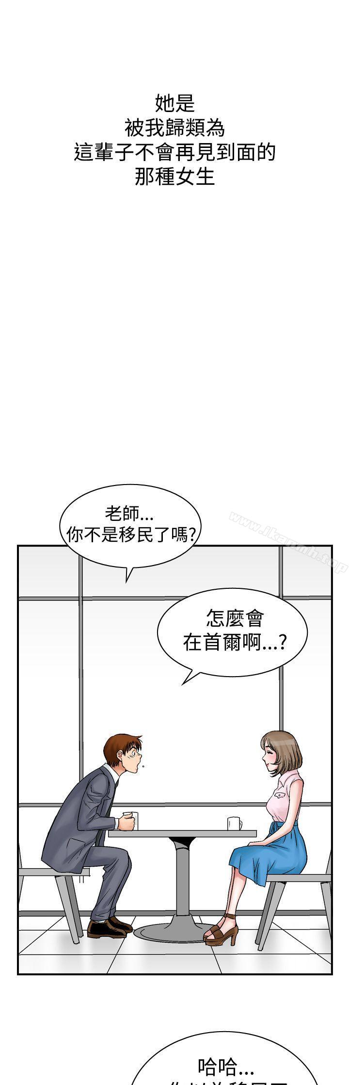 韩国漫画他的女人(完结)韩漫_他的女人(完结)-第8话在线免费阅读-韩国漫画-第7张图片