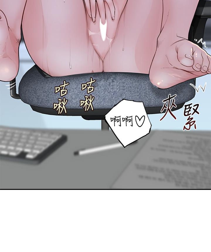 韩国漫画我们的特殊关系韩漫_我们的特殊关系-第55话-在宗翰面前自慰在线免费阅读-韩国漫画-第39张图片