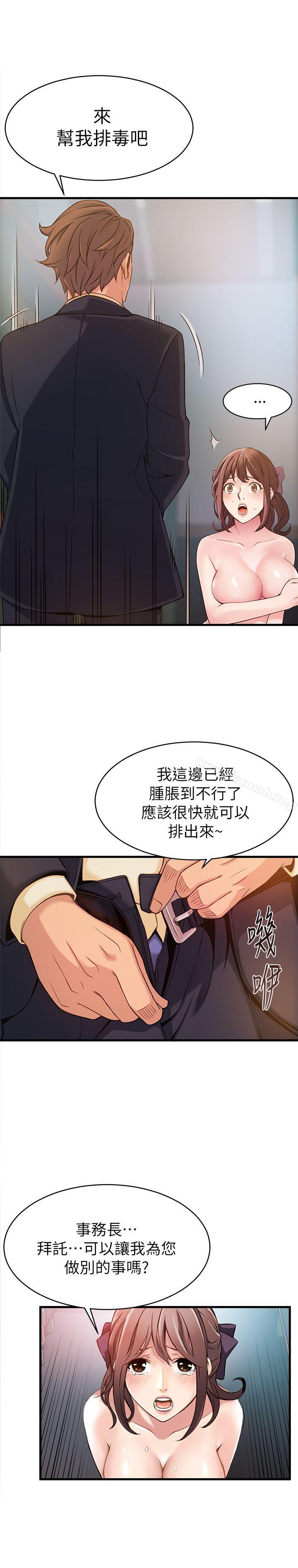 韩国漫画弱点韩漫_弱点-第3话---金东振被抓包了在线免费阅读-韩国漫画-第11张图片