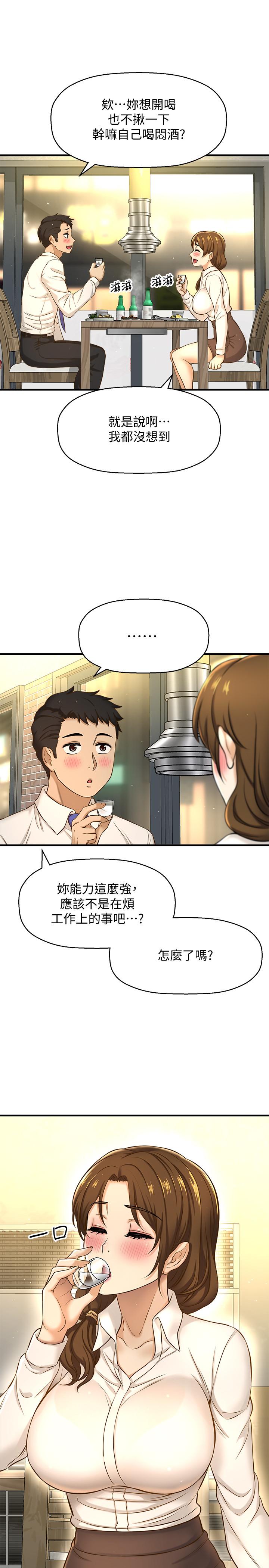 韩国漫画是谁偷上他的韩漫_是谁偷上他的-第7话-尽管射给我吧在线免费阅读-韩国漫画-第30张图片