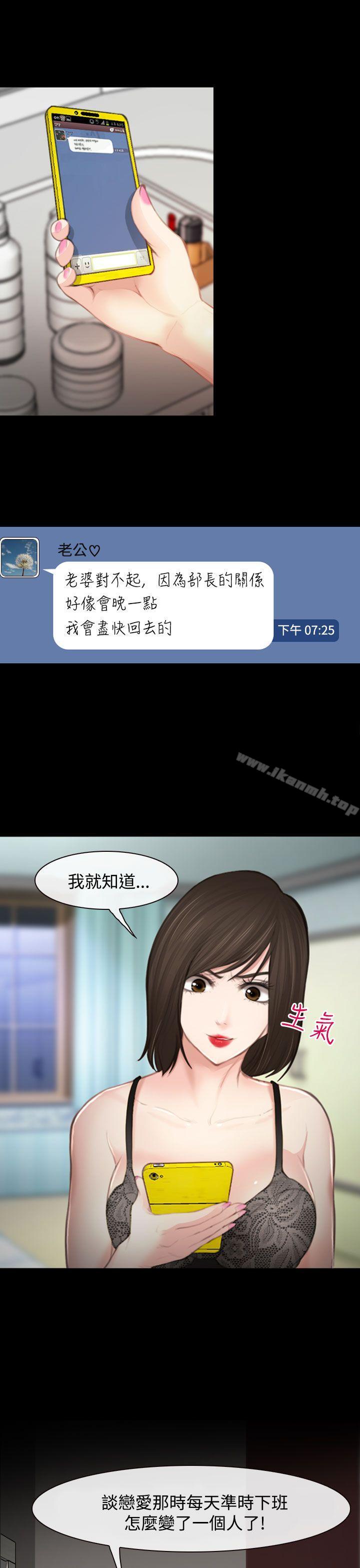 韩国漫画他与她韩漫_他与她-第2话在线免费阅读-韩国漫画-第2张图片