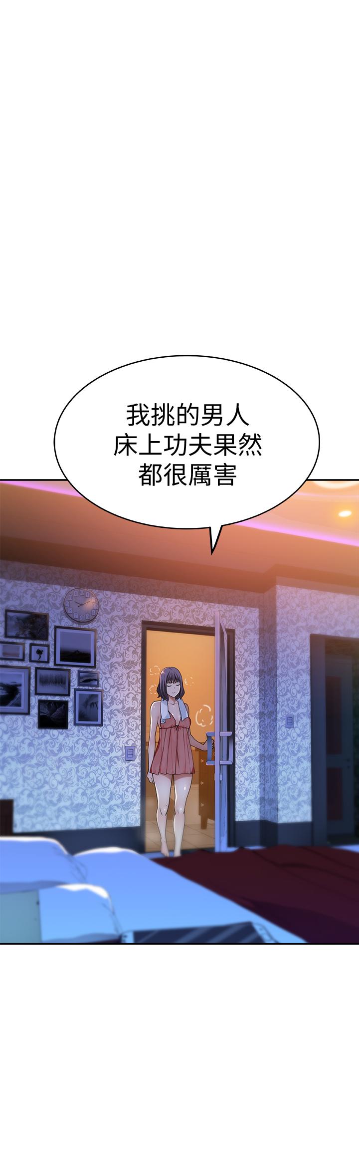 韩国漫画我们的特殊关系韩漫_我们的特殊关系-第2话-我来帮你吧，宗翰在线免费阅读-韩国漫画-第52张图片