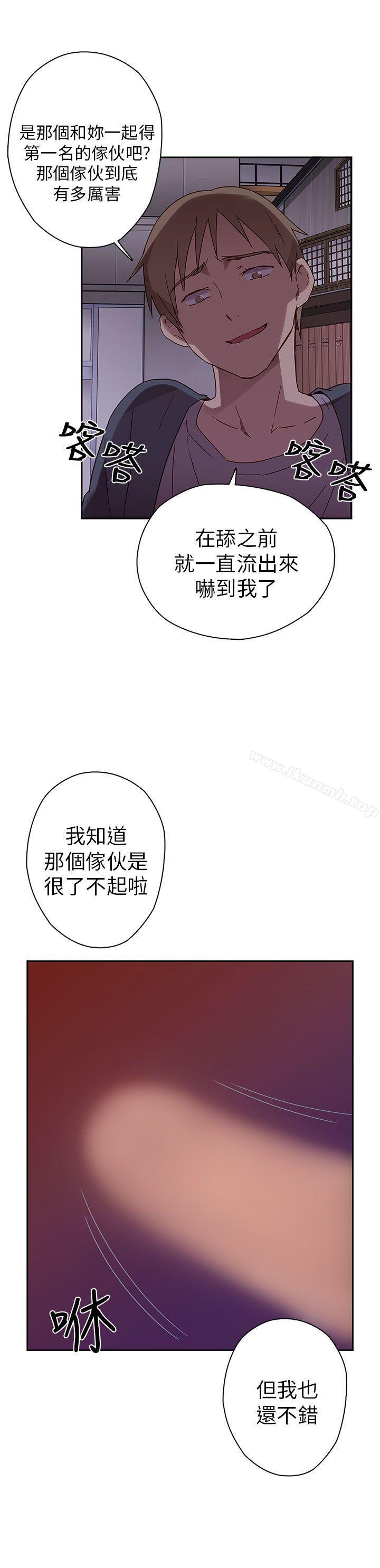 韩国漫画H校园韩漫_H校园-第14话在线免费阅读-韩国漫画-第37张图片