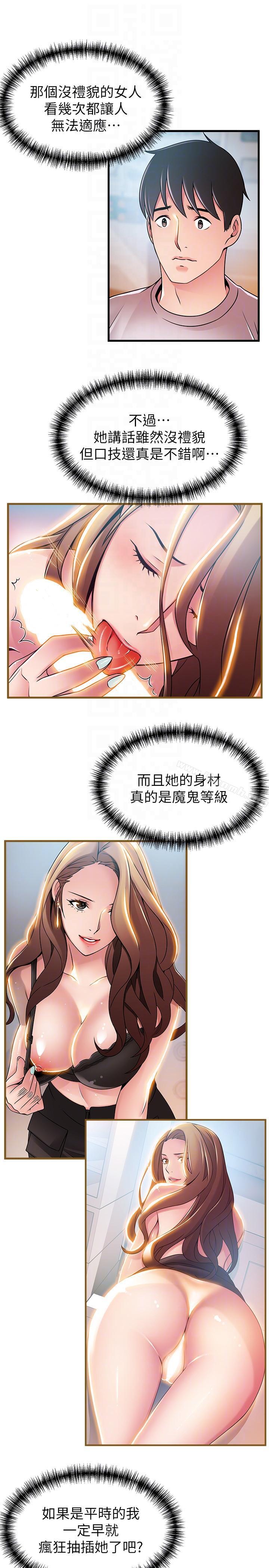 韩国漫画弱点韩漫_弱点-第43话-耀眼的鲍在线免费阅读-韩国漫画-第15张图片