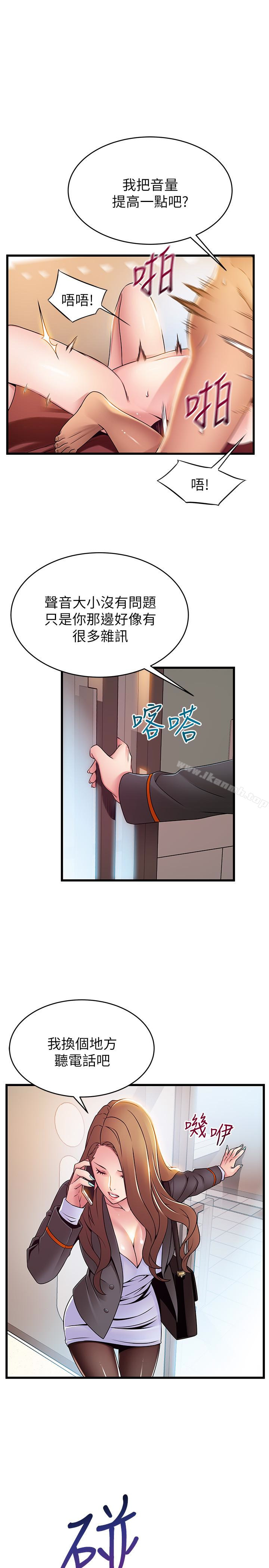 韩国漫画弱点韩漫_弱点-第49话-世琳的大胆求爱在线免费阅读-韩国漫画-第16张图片