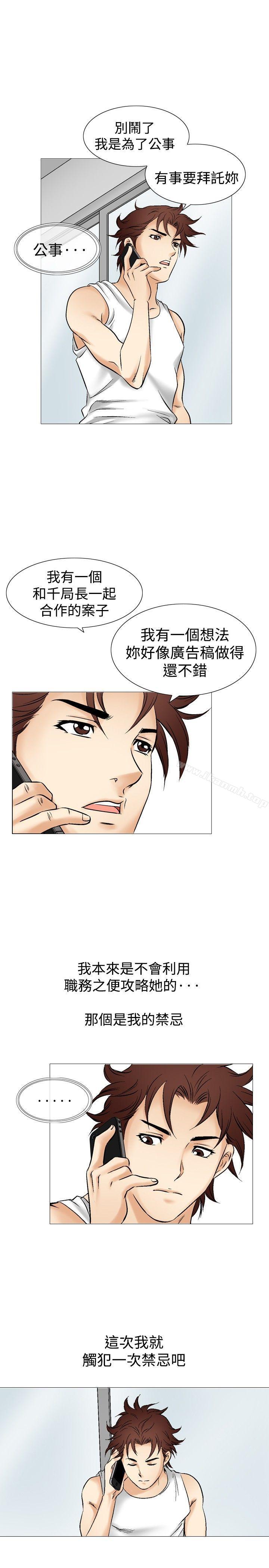 韩国漫画他的女人(完结)韩漫_他的女人(完结)-第39话在线免费阅读-韩国漫画-第11张图片