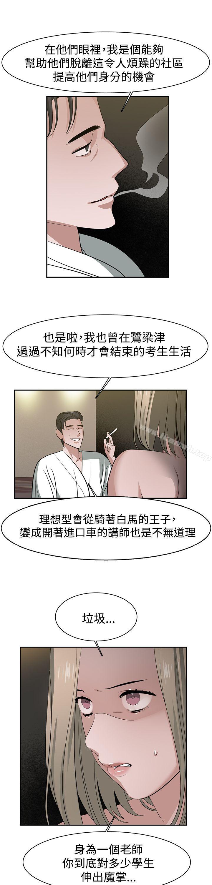 韩国漫画辣魅当家韩漫_辣魅当家-第33话在线免费阅读-韩国漫画-第5张图片