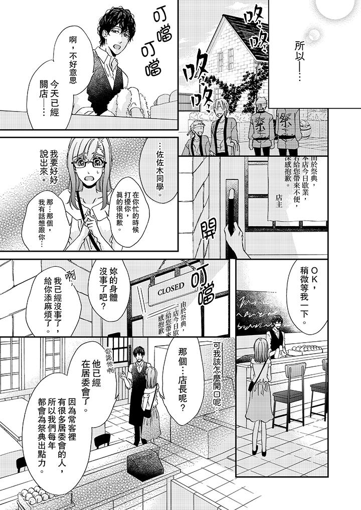 韩国漫画金发不良少年的激烈H韩漫_金发不良少年的激烈H-第29话在线免费阅读-韩国漫画-第6张图片