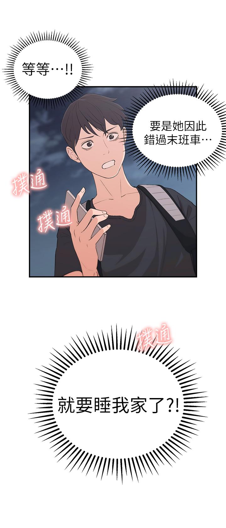 韩国漫画邻居妹妹转大人韩漫_邻居妹妹转大人-第1话-在我家全身赤裸的不速之客在线免费阅读-韩国漫画-第39张图片