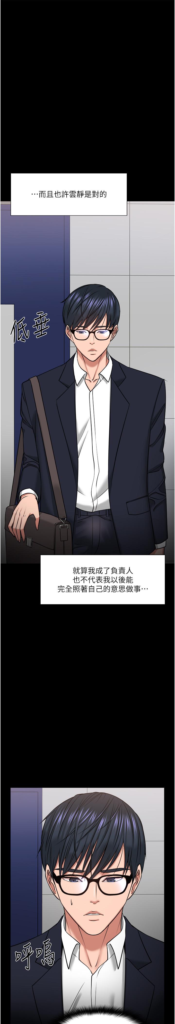 韩国漫画教授，你还等什么韩漫_教授，你还等什么-第31话-打一巴掌再给颗糖在线免费阅读-韩国漫画-第36张图片