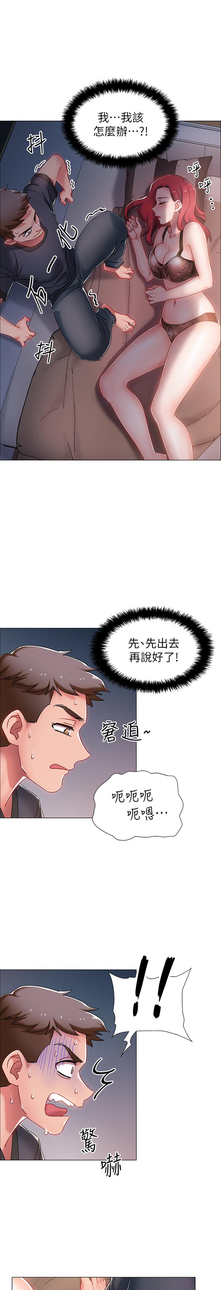 韩国漫画入伍倒数中韩漫_入伍倒数中-第3话-情侣和好的方式在线免费阅读-韩国漫画-第2张图片