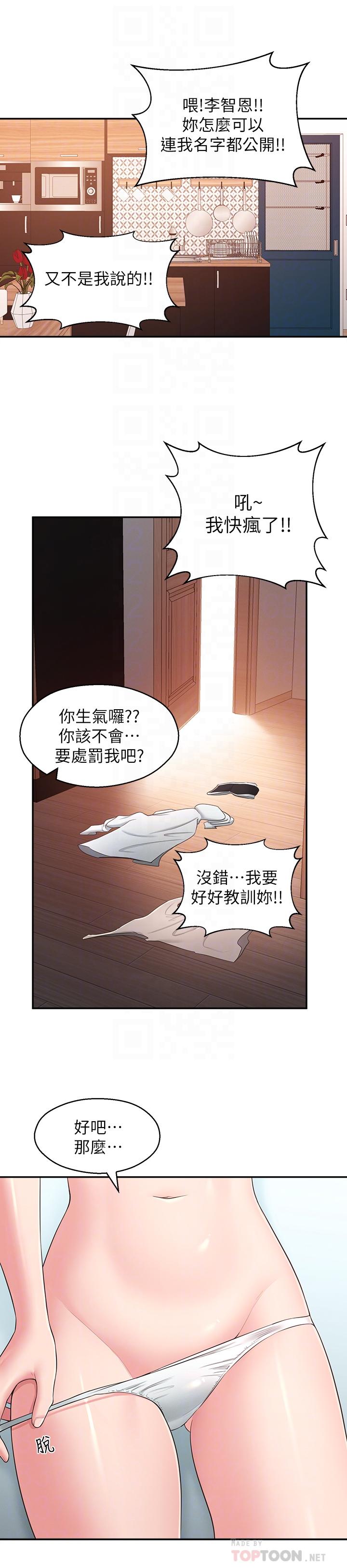 韩国漫画邻居妹妹转大人韩漫_邻居妹妹转大人-最终话-智恩，我会让你幸福到永远在线免费阅读-韩国漫画-第14张图片