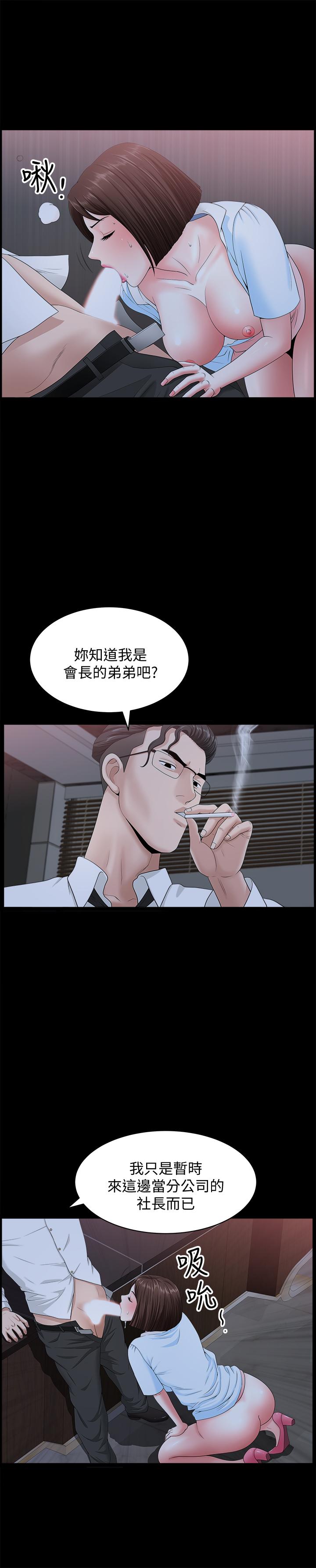 韩国漫画双妻生活韩漫_双妻生活-第18话-两夫妻尴尬的相遇在线免费阅读-韩国漫画-第25张图片