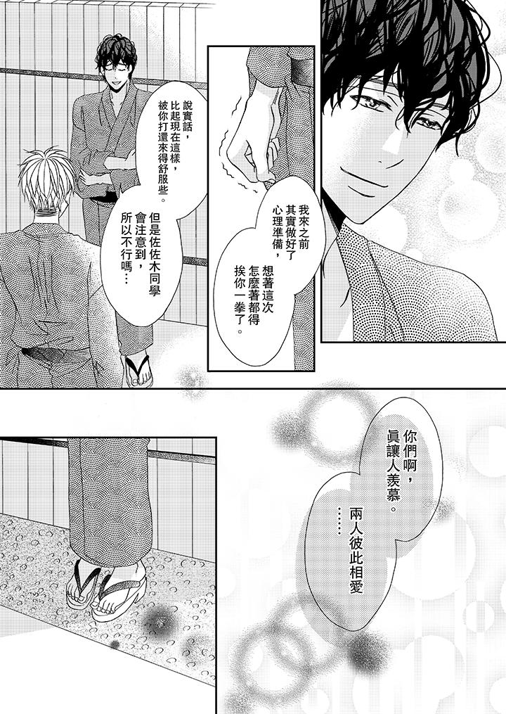 韩国漫画金发不良少年的激烈H韩漫_金发不良少年的激烈H-第28话在线免费阅读-韩国漫画-第12张图片