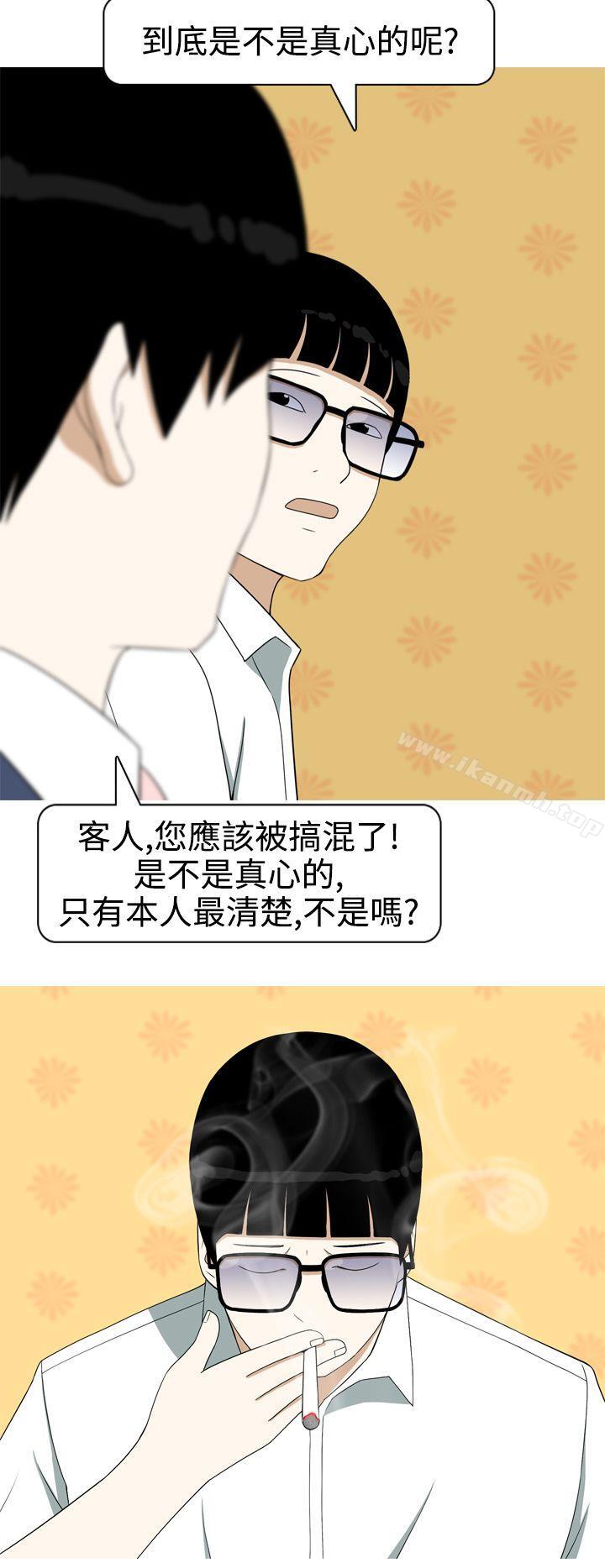 韩国漫画美人花坊(完结)韩漫_美人花坊(完结)-第7话在线免费阅读-韩国漫画-第16张图片