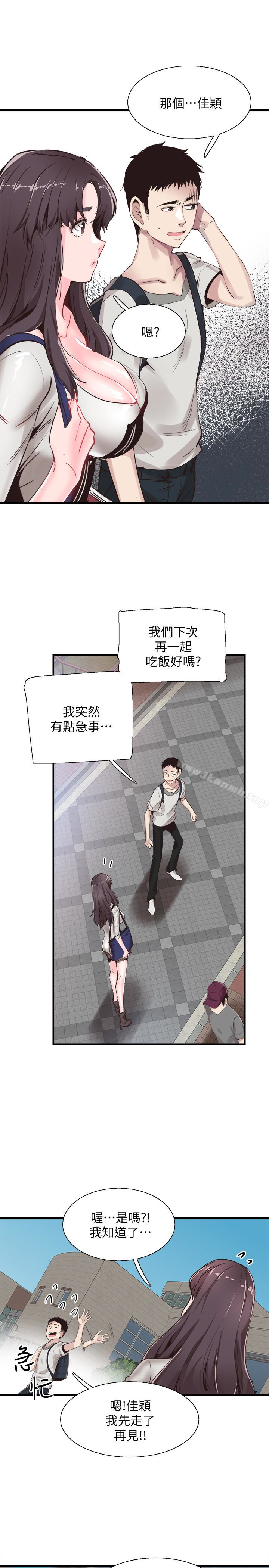 韩国漫画校园LIVE秀韩漫_校园LIVE秀-第26话-不拒绝的筱菁在线免费阅读-韩国漫画-第5张图片