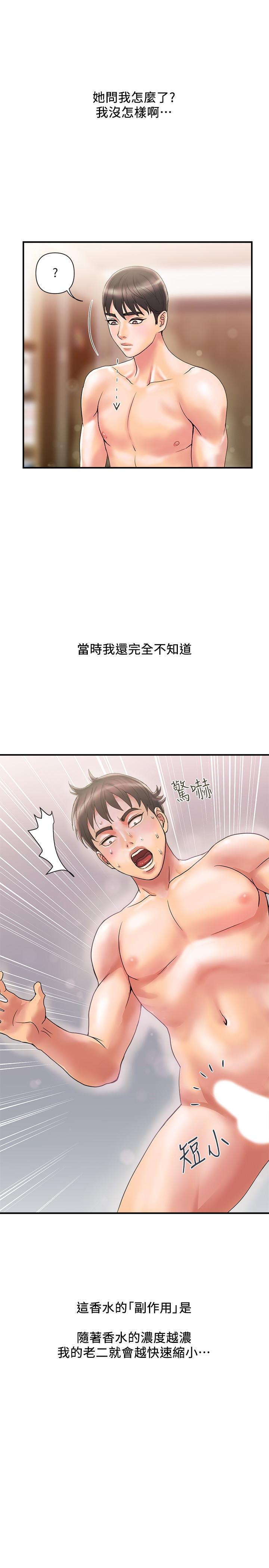 韩国漫画行走费洛蒙韩漫_行走费洛蒙-第10话-尝尝看吧在线免费阅读-韩国漫画-第1张图片