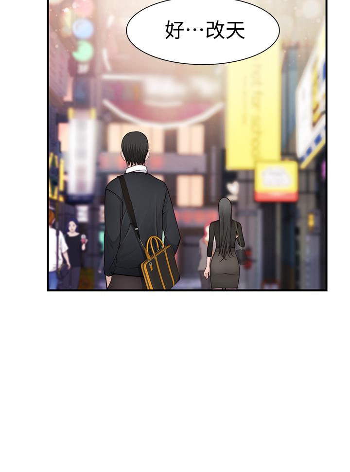 韩国漫画我们的特殊关系韩漫_我们的特殊关系-第60话-看来得惩罚你一下在线免费阅读-韩国漫画-第25张图片
