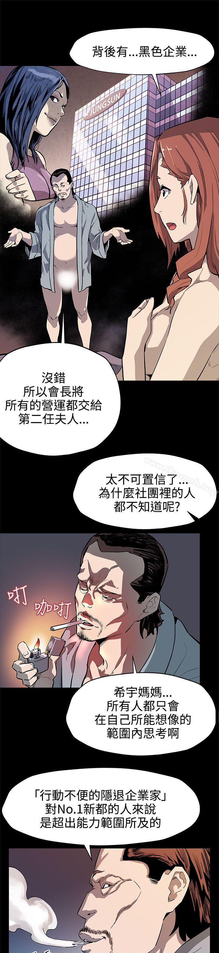 韩国漫画Mom-cafe韩漫_Mom-cafe-第33话-得知Mom-cafe的秘密在线免费阅读-韩国漫画-第22张图片