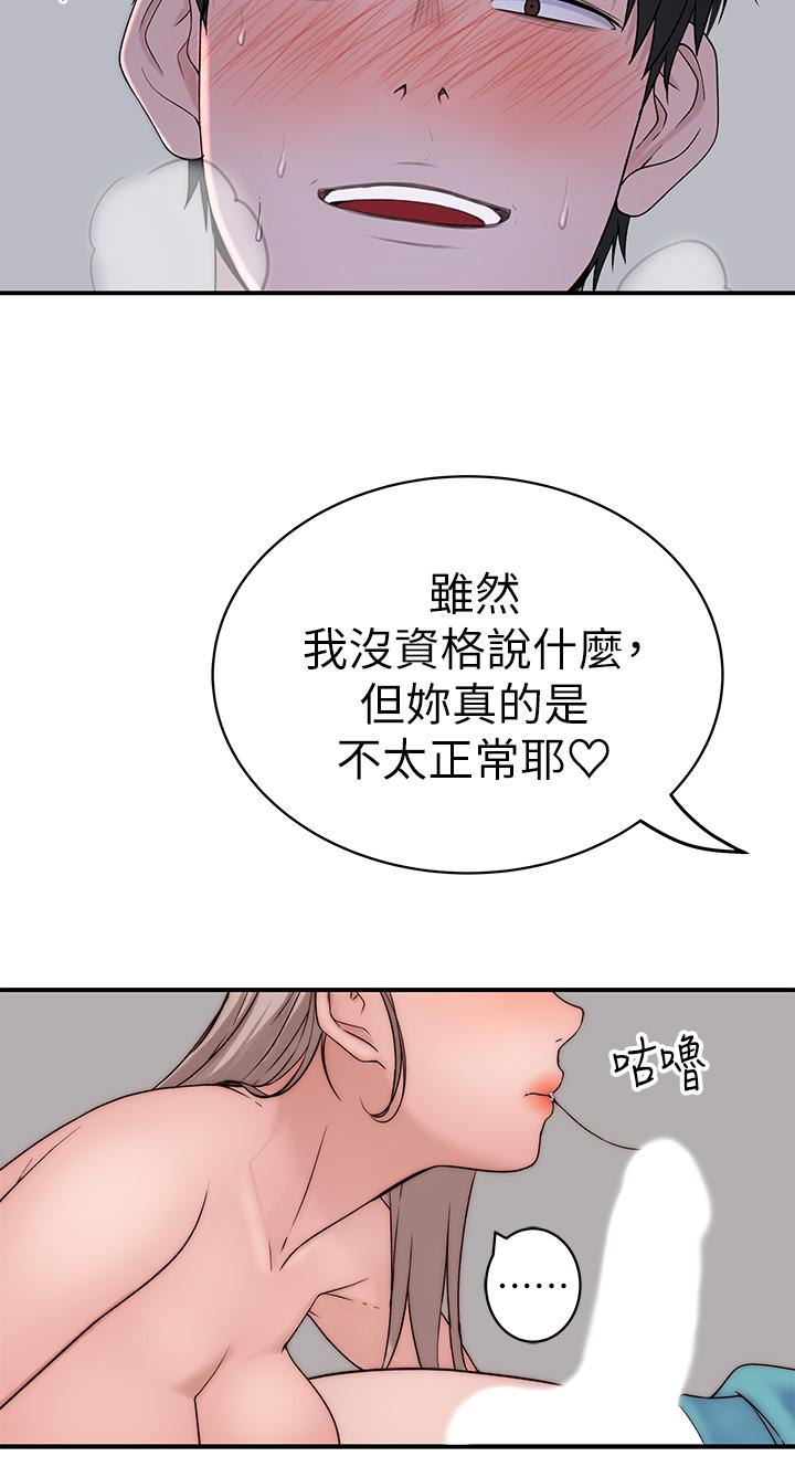 韩国漫画我们的特殊关系韩漫_我们的特殊关系-第68话-纯欣在客运上的大胆行径在线免费阅读-韩国漫画-第3张图片