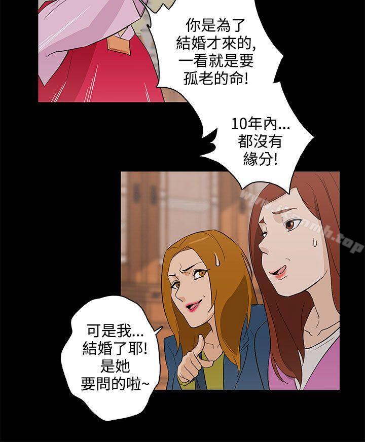 韩国漫画今天的老公(完结)韩漫_今天的老公(完结)-最终话在线免费阅读-韩国漫画-第16张图片