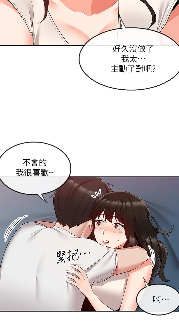 韩国漫画深夜噪音韩漫_深夜噪音-第56话-这次我来主导在线免费阅读-韩国漫画-第34张图片