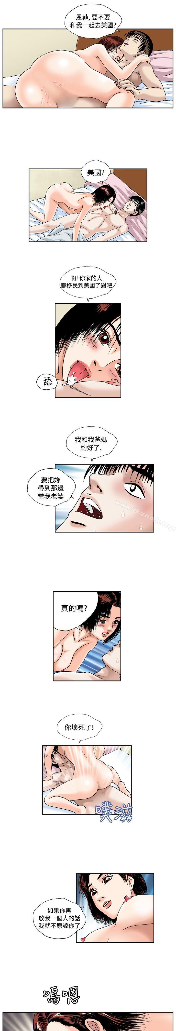 韩国漫画疗育女孩(完结)韩漫_疗育女孩(完结)-第50话在线免费阅读-韩国漫画-第9张图片