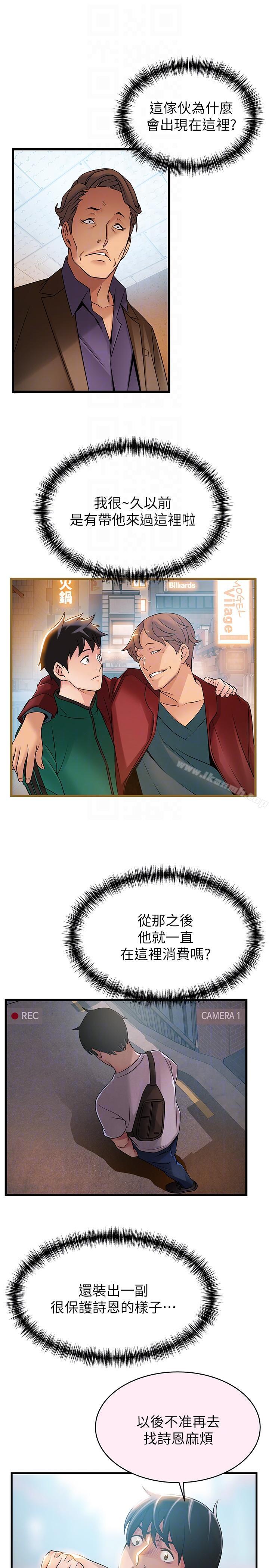 韩国漫画弱点韩漫_弱点-第44话-尹尚修的魔掌在线免费阅读-韩国漫画-第15张图片