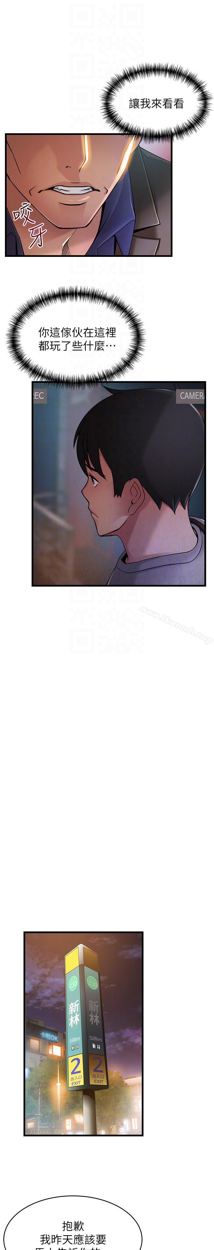 韩国漫画弱点韩漫_弱点-第44话-尹尚修的魔掌在线免费阅读-韩国漫画-第19张图片