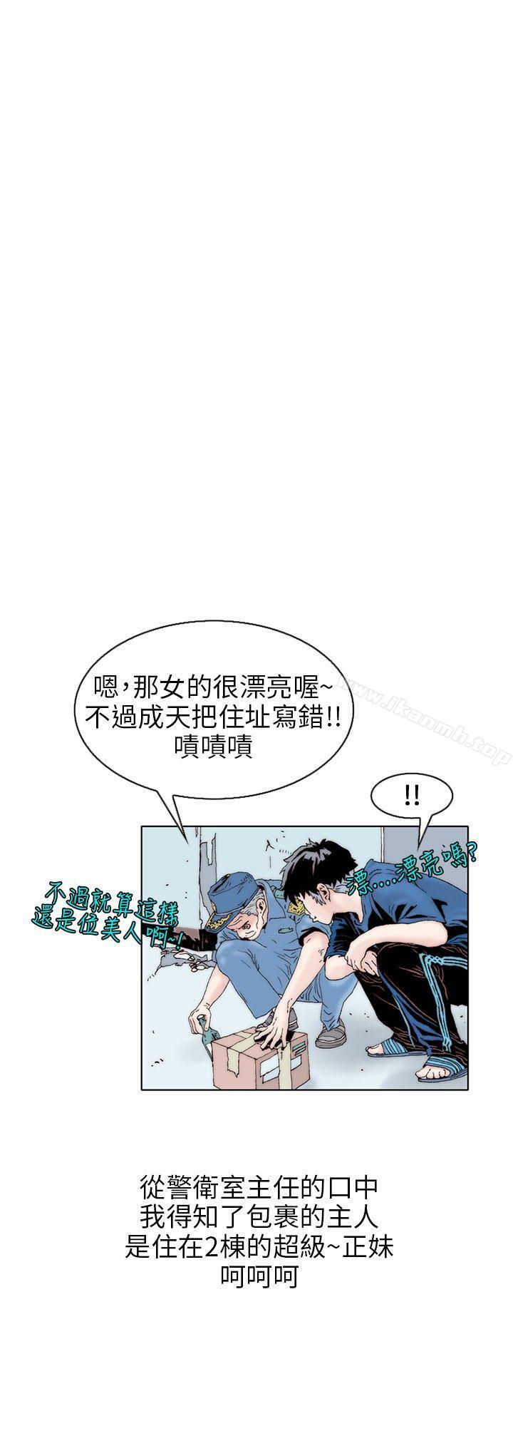 韩国漫画秘密Story(完结)韩漫_秘密Story(完结)-意外的包裹(1)在线免费阅读-韩国漫画-第6张图片