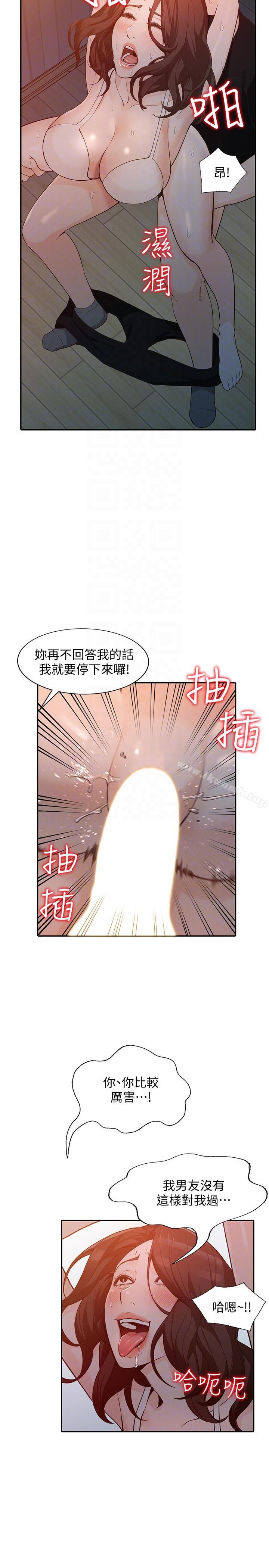 韩国漫画人妻姐姐韩漫_人妻姐姐-第32话-再粗鲁一点在线免费阅读-韩国漫画-第11张图片