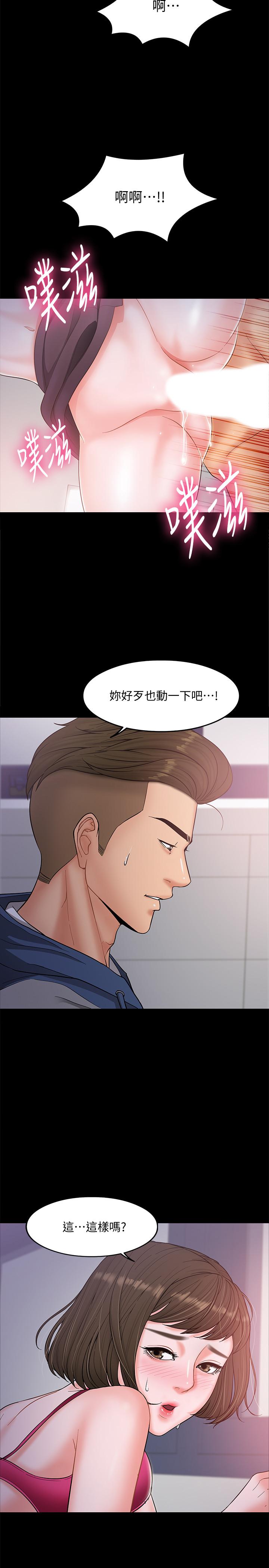 韩国漫画教授，你还等什么韩漫_教授，你还等什么-第6话-身陷危机的陈胜彦教授在线免费阅读-韩国漫画-第9张图片