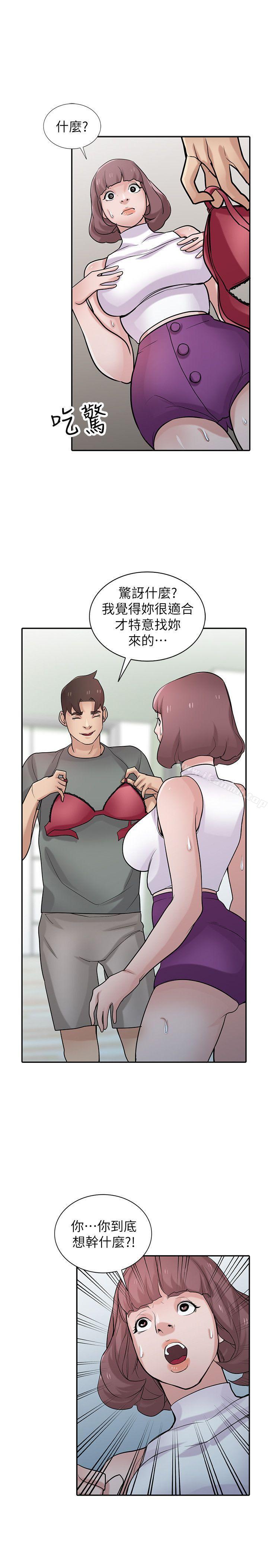 韩国漫画驯服小姨子韩漫_驯服小姨子-第30话-内衣模特儿的最佳人选在线免费阅读-韩国漫画-第14张图片