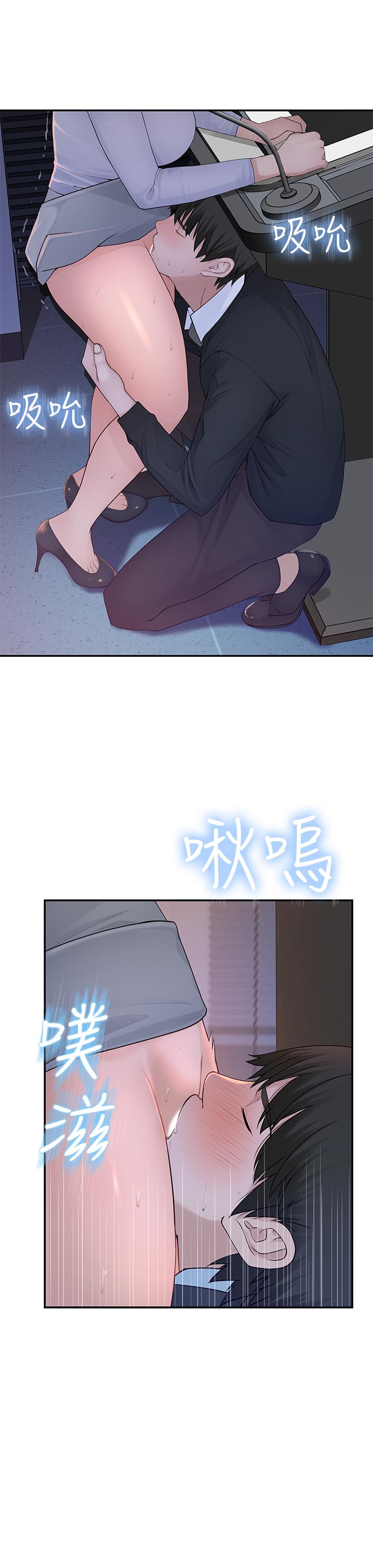 韩国漫画我们的特殊关系韩漫_我们的特殊关系-第28话-欢愉的上班时间在线免费阅读-韩国漫画-第17张图片