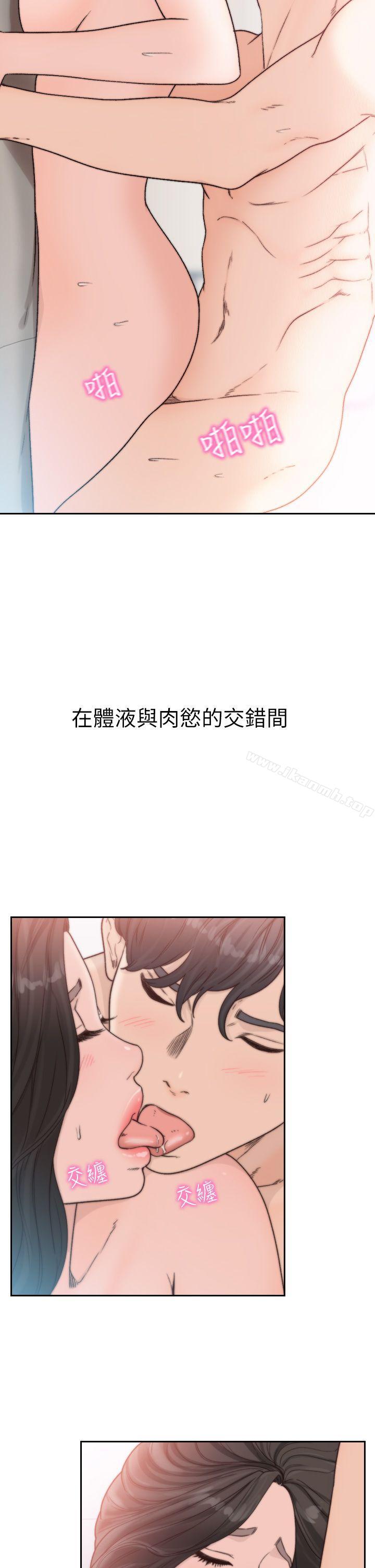 韩国漫画前女友韩漫_前女友-第15话-偶尔放荡销魂在线免费阅读-韩国漫画-第24张图片