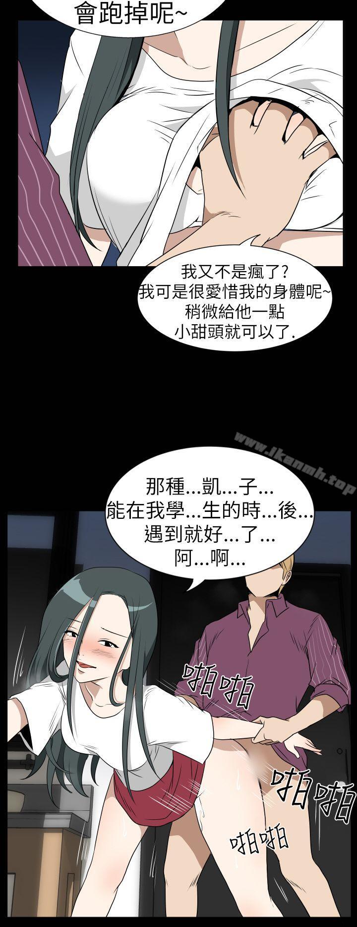 韩国漫画哪里坏坏(完结)韩漫_哪里坏坏(完结)-Ep.3-为妳疯狂-2在线免费阅读-韩国漫画-第12张图片