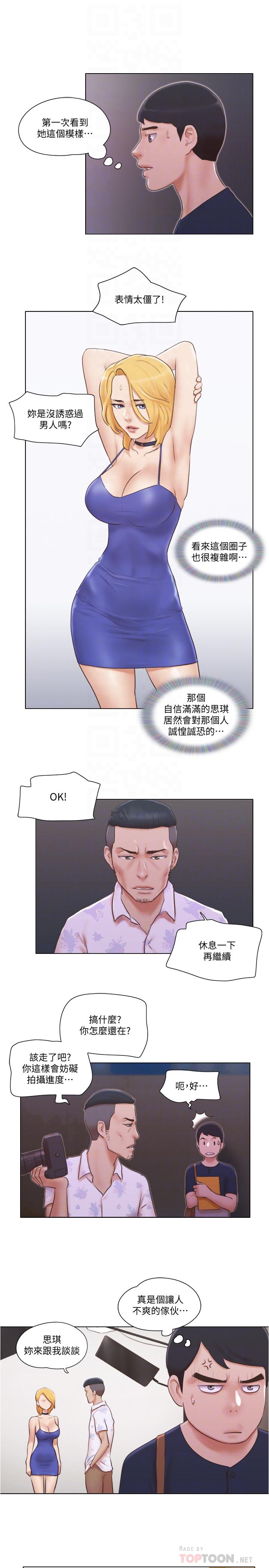 韩国漫画单身女子公寓韩漫_单身女子公寓-第18话-魅惑的身姿在线免费阅读-韩国漫画-第12张图片