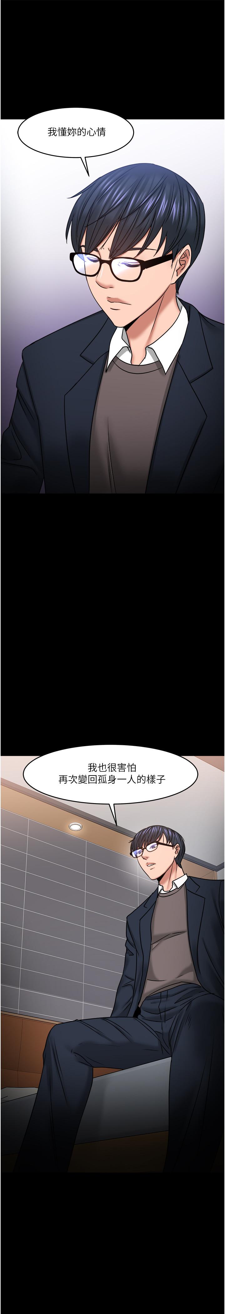 韩国漫画教授，你还等什么韩漫_教授，你还等什么-第35话-又对女学生产生情愫在线免费阅读-韩国漫画-第45张图片